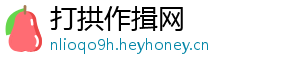 打拱作揖网